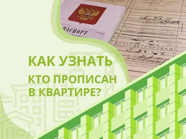 Какие документы необходимы для прописки ребенка?