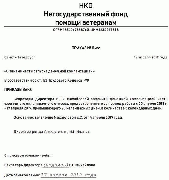 Заявление на компенсацию за садик: подача и рассмотрение