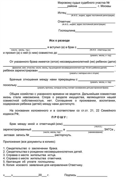 Что может повлиять на срок рассмотрения заявления приставам через Госуслуги?