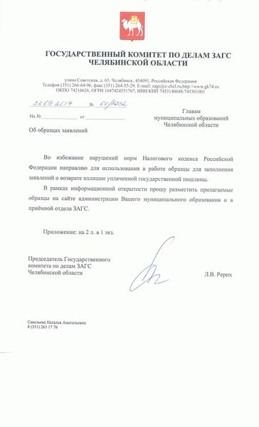 Где можно узнать срок рассмотрения своего заявления приставам через Госуслуги?