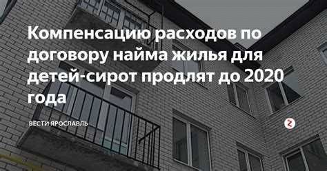  Программы поддержки и социальные услуги для сирот 