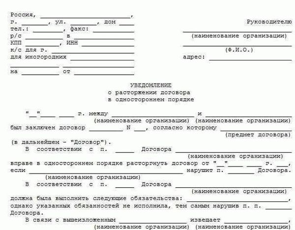 Зачем нужен образец соглашения о расторжении договора?