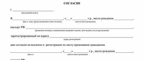 Особенности прописки по месту пребывания