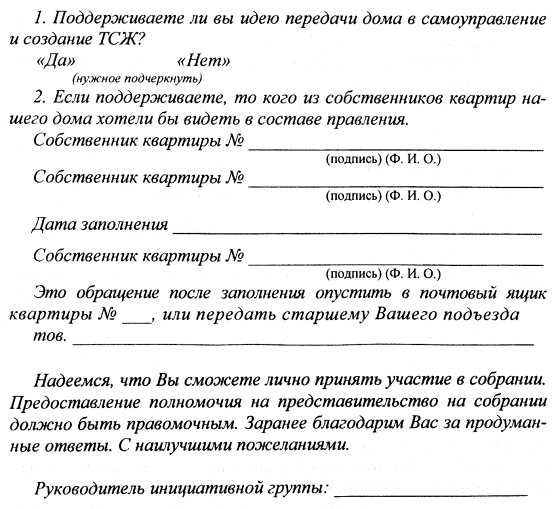 Сроки и стоимость получения согласия соседей на строительство дома ближе 3 метров