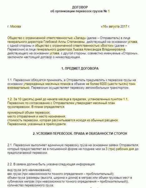 Значение документов для подтверждения статуса груза