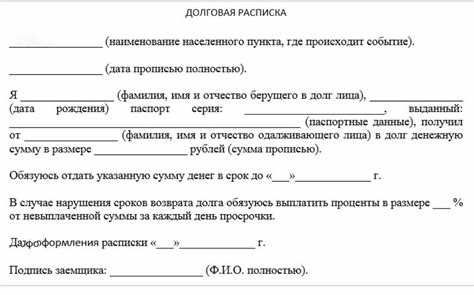 Как заставить человека вернуть долг