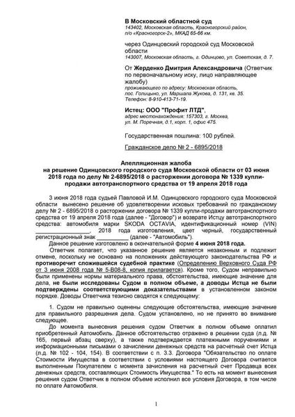 Основные этапы рассмотрения апелляционной жалобы