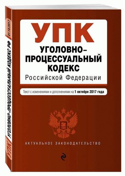 Права и обязанности лица, находящегося под домашним арестом