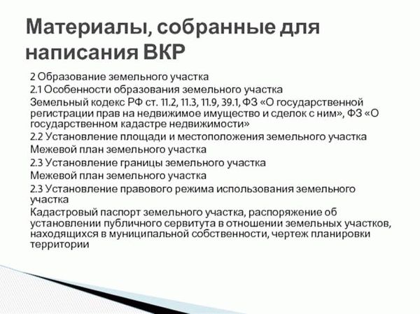 Процедура образования