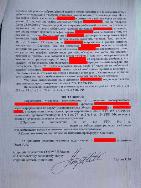 Какие последствия возникают при совершении преступления по статье 119 УК РФ?