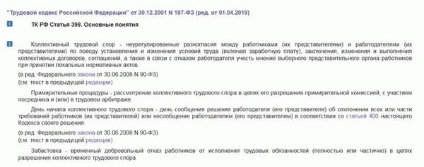 Действия субъекта в случае незаконного распространения ПДн