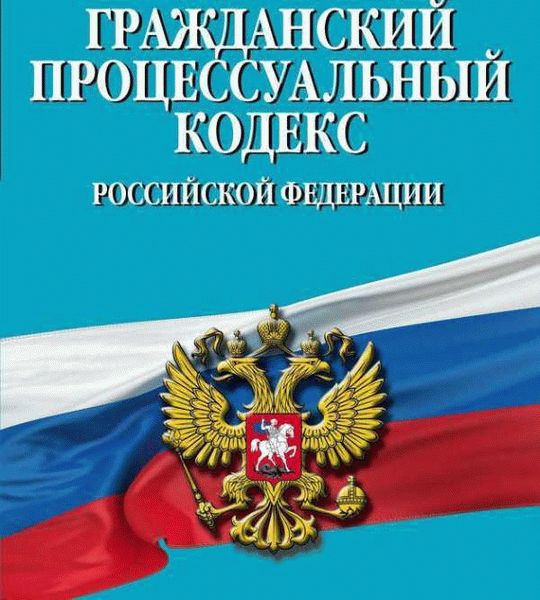 Особенности применения статьи 140 ГПК РФ в различных категориях дел