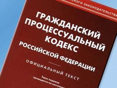 Комментарий к Ст. 149 ГПК РФ