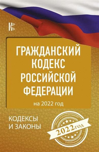 Актуальные проблемы применения Ст. 149 ГПК РФ