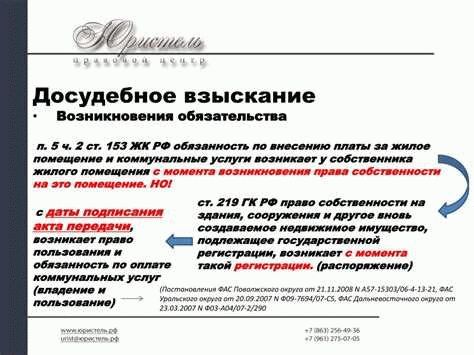 Собственник имеет право обратиться в УО для получения платёжных документов