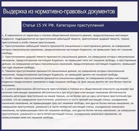 Статья 183 УПК РФ является одной из ключевых норм уголовно-процессуального кодекса Российской Федерации. Она содержит важные положения о процедуре взыскания имущества в рамках рассмотрения уголовных дел. В 2024 году в статью 183 были внесены значительные изменения, которые требуют серьезного внимания и изучения со стороны юристов и заинтересованных лиц.