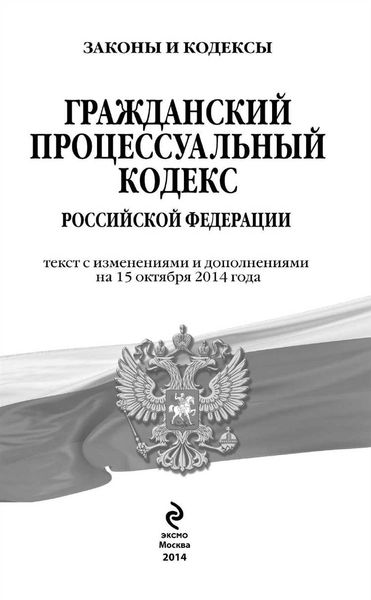 Комментарий 2 к Статье 186 ГПК РФ