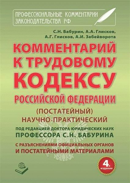 Прогнозируемые изменения в статье 194 УК РФ на 2022-2023 годы