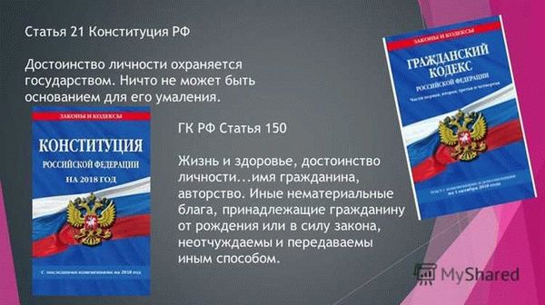 Понятие преступления, предусмотренного Статьей 203 УК РФ