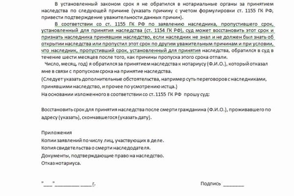 Процедура восстановления исковой давности по статье 205 ГК РФ