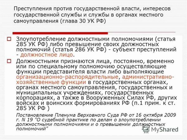  Обзор изменений в Статье 208 УК РФ 