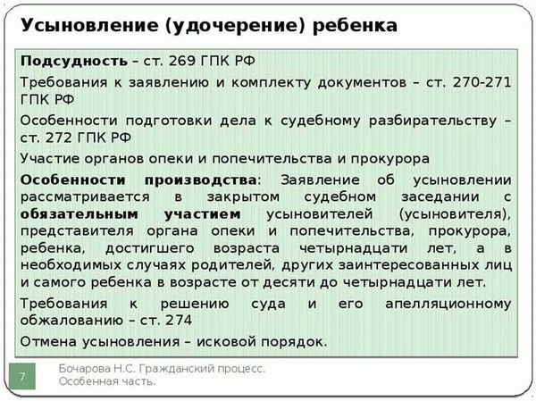 Значение Статьи 208 УК РФ для судебно-правовой практики