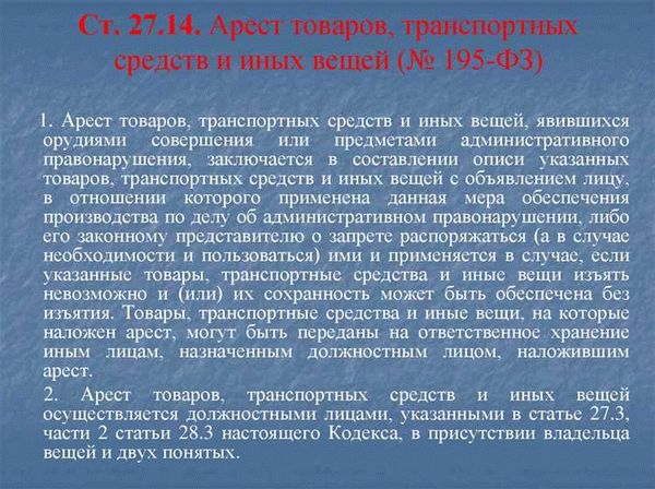 Ответственность за умышленное уничтожение документов военного учета