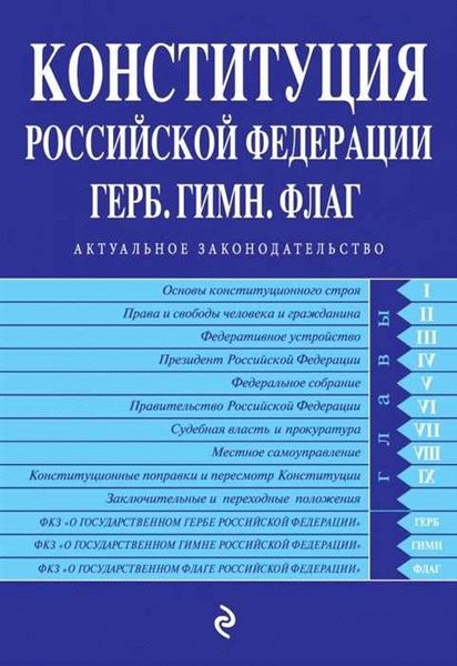 Статья 219 УК РФ: последние изменения и комментарии