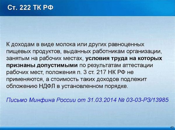 Важные решения судов по статье 222 ТК РФ