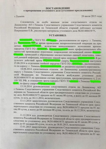 Примеры применения статьи 241 УК РФ