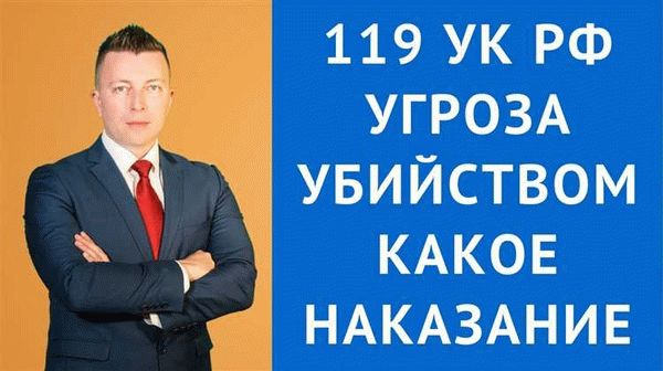 Последние изменения статьи 257 УК РФ