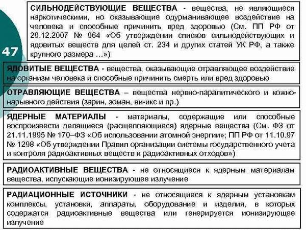 Статья 257 УК РФ: полный комментарий