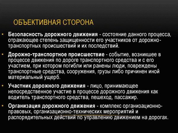 Виды наказания за ДТП со смертельным исходом