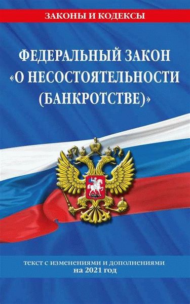 Ответственность перед кем и в каких случаях возможна