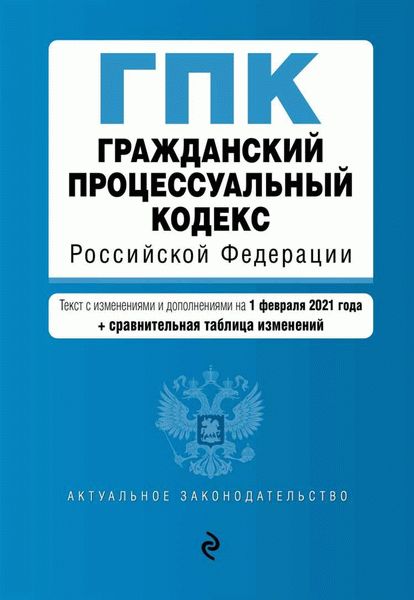 Статья 291.1 УК РФ: последние изменения и актуальная редакция (2022-2023)