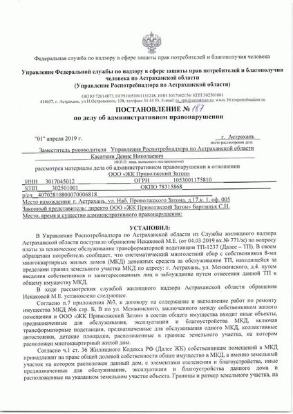 Обязанности лица, получившего постановление о назначении административного наказания