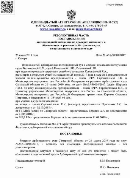 Роль суда апелляционной инстанции в рассмотрении дел по статье 328 ГПК РФ