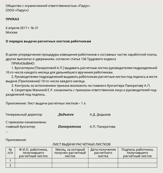 Привлечение к уголовной ответственности за нарушение ст. 330 УК РФ