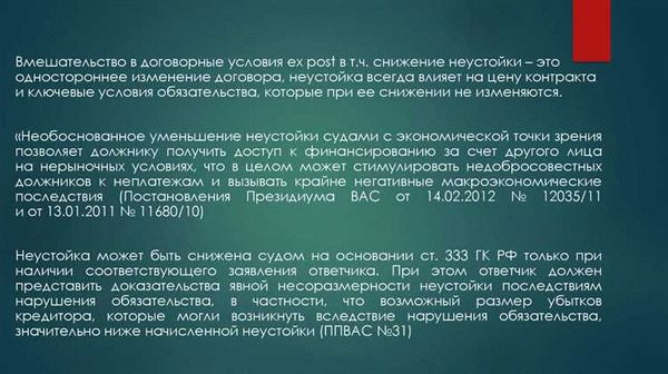 2. Порядок одностороннего отказа от исполнения договора поставки