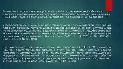 Расторжение договора поставки: образец