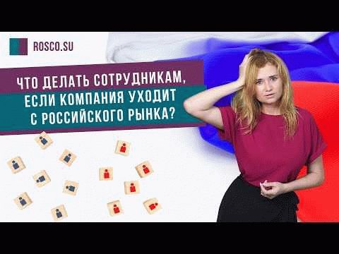 Ключевые преимущества продукции РосКо