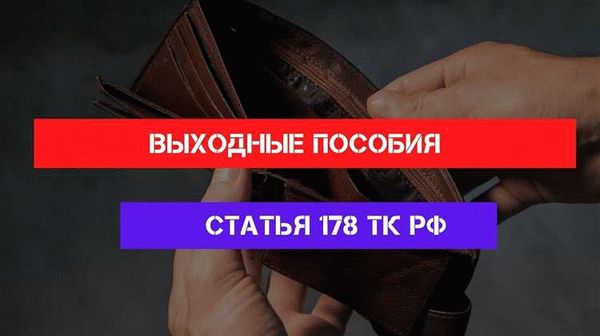 Существенные изменения в статье 128 Трудового кодекса РФ