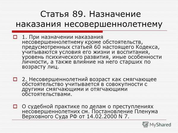 Комментарии к статье 134 УК РФ