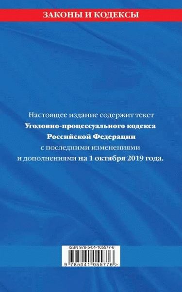 Особенности судебного рассмотрения дел, связанных со статьей 186 УПК РФ