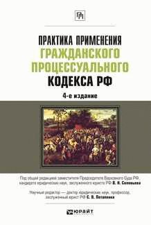 Актуальные изменения Статьи 199 ГПК РФ на 2024 год