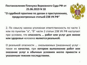 Подробный комментарий к Статье 202 Уголовного кодекса: основные положения, толкование и примеры дел из судебной практики