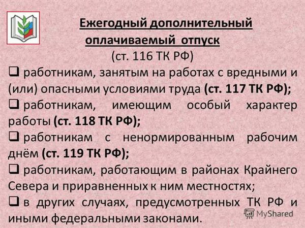 Узнайте о последних судебных решениях и практике применения Статьи 202 УК РФ, связанных с злоупотреблением полномочиями