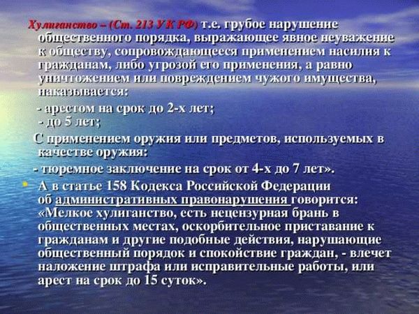 Другой комментарий к Ст. 213 Уголовного кодекса Российской Федерации