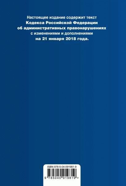 Статья 28.2 Кодекса Российской Федерации об административных правонарушениях