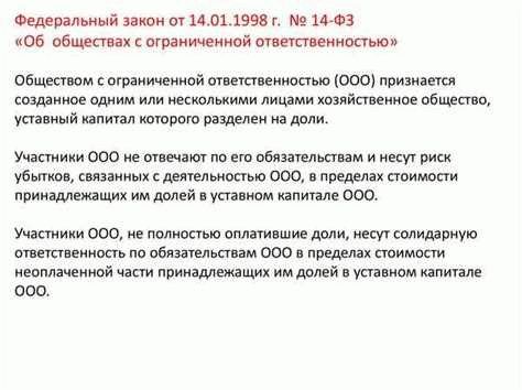 Особенности привлечения к ответственности по Статье 297 Уголовного кодекса РФ